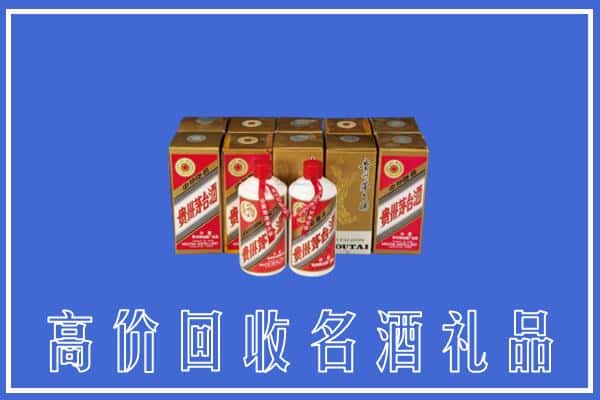 诚信求购:太仓市高价回收茅台酒多少钱